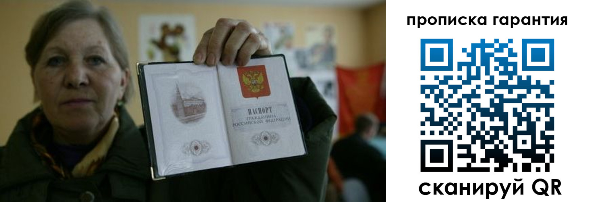 прописка для работы в Ленинске