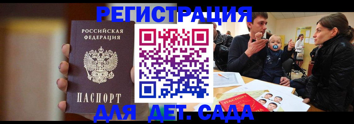 прописка паспорт в Ленинске